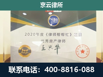 隰-专业拆迁律师