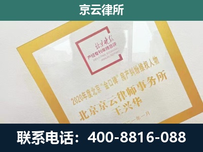 隰-企业征地维权律师