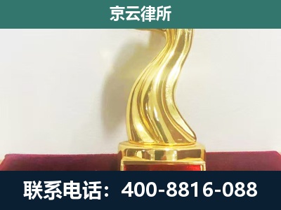 隰-企业拆迁补偿律师