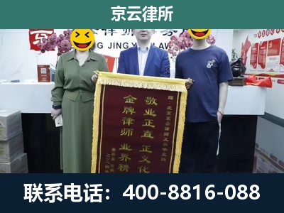 隰-企业拆迁纠纷律师