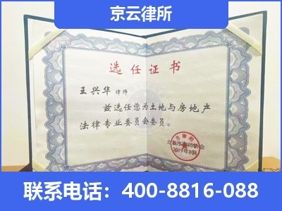 隰-企业拆迁维权律师